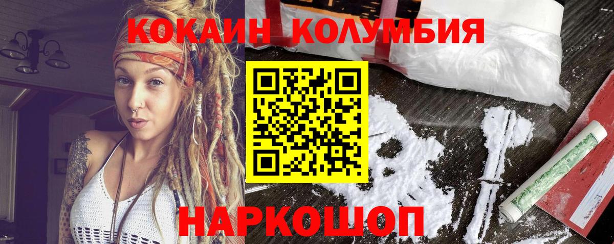 Cocaine VHQ Славгород