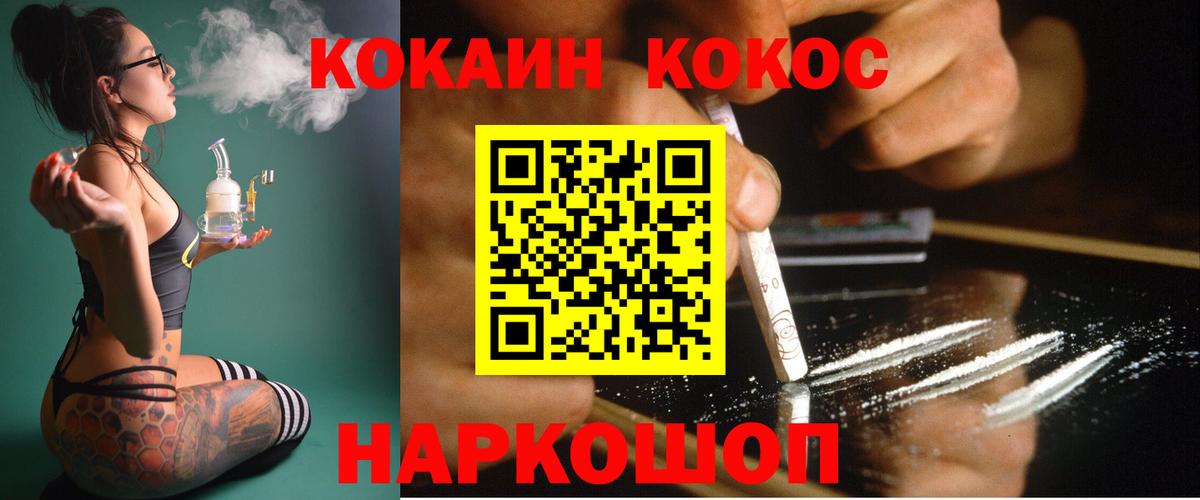COCAIN Fish Scale  COCAIN 99%  Славгород  Кокаин  Вход с VPN 