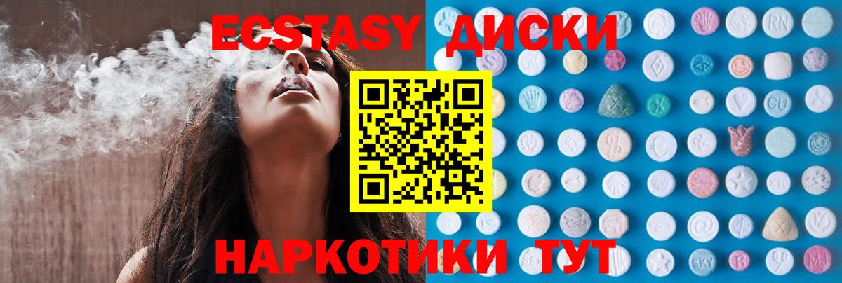 Ecstasy VHQ  Экстази Punisher  Славгород  Ecstasy    tor  Вход с VPN 