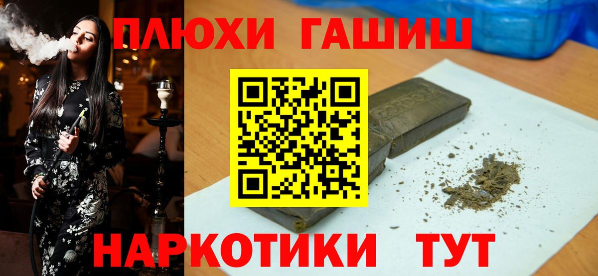 ГАШИШ индика сатива Славгород