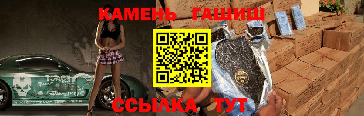 Гашиш VHQ  Вход с VPN  ГАШ  где купить   Гашиш AMNESIA HAZE  Славгород 