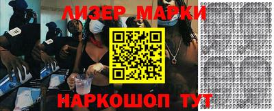 марки nbome Новокубанск