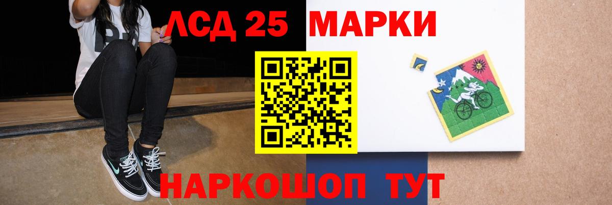 ЛСД экстази кислота Славгород