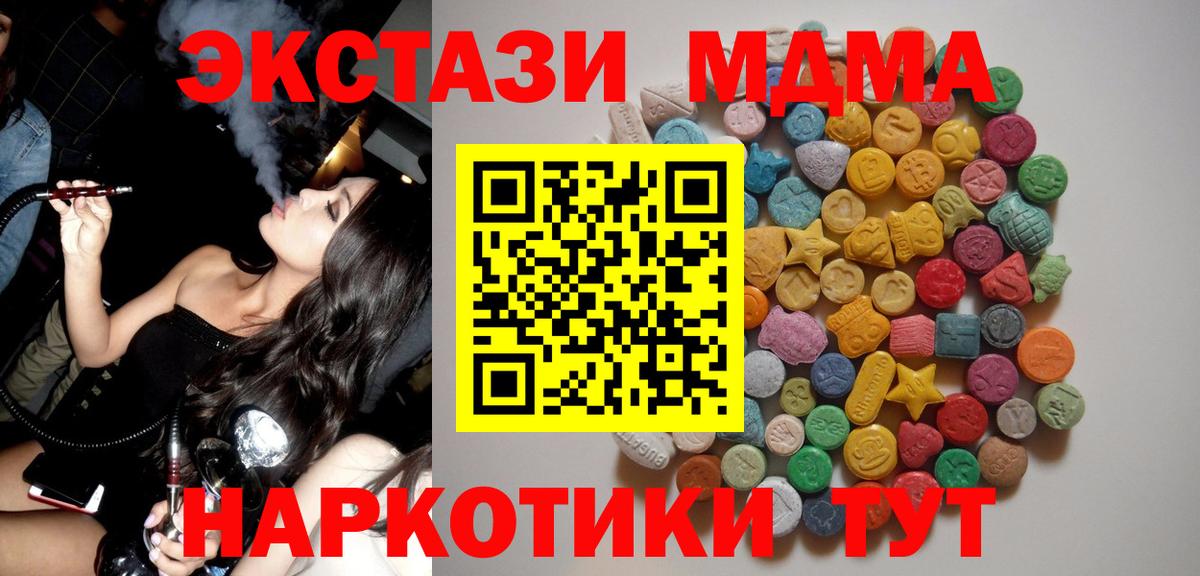 MDMA crystal Славгород