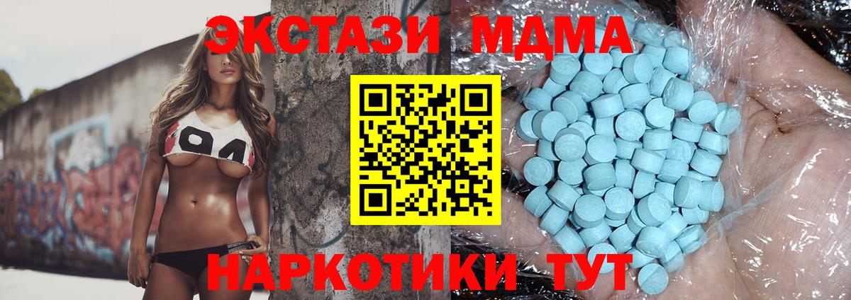 MDMA молли  Вход с VPN  Славгород  MDMA кристаллы 