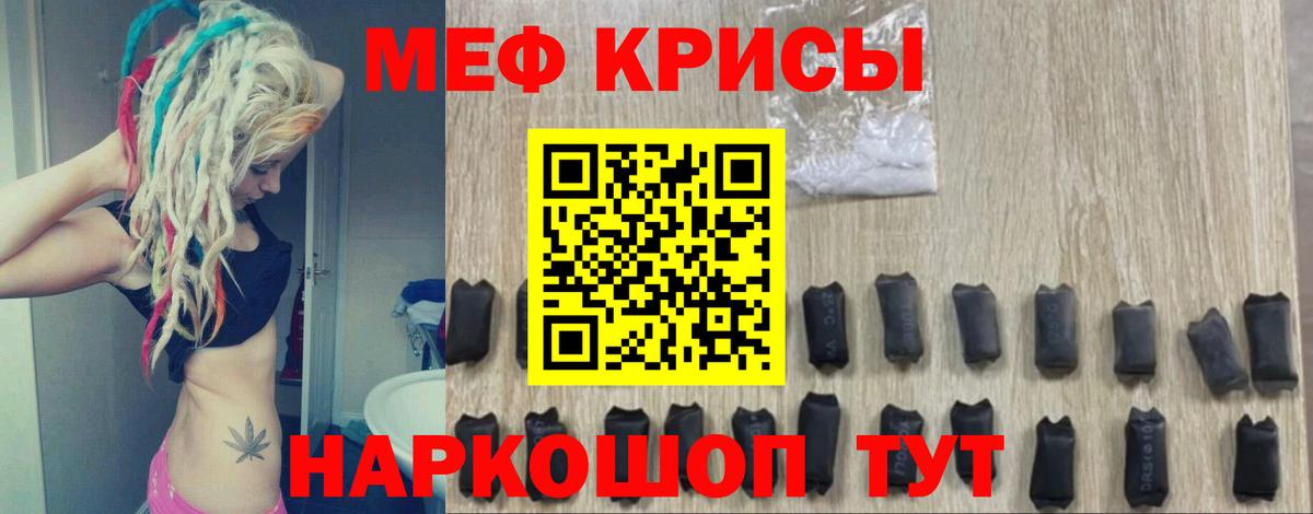 Мефедрон  Вход с VPN  Славгород  МЯУ-МЯУ mephedrone 
