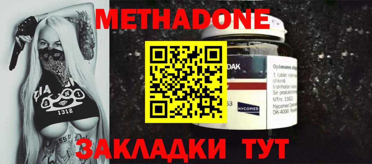 Славгород  МЕТАДОН methadone  Вход с VPN 