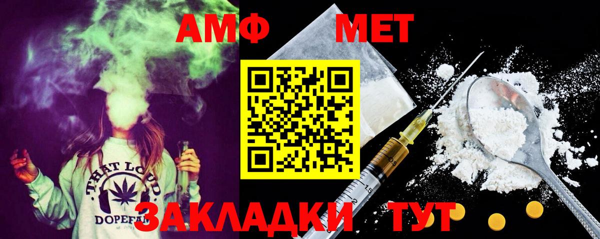 МЕТАМФЕТАМИН Декстрометамфетамин 99.9%  Вход с VPN  МЕТАМФЕТАМИН Декстрометамфетамин 99.9%  Славгород 