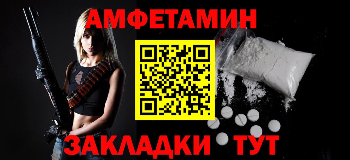 Первитин Methamphetamine Славгород