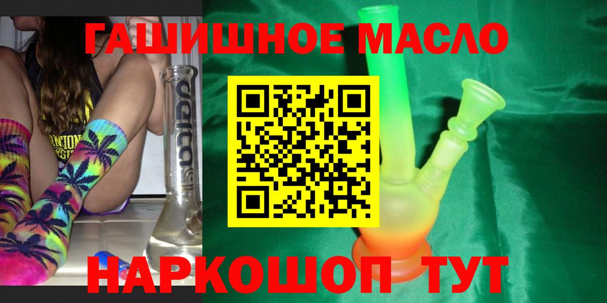 Дистиллят ТГК концентрат  Вход с VPN  Славгород  наркота  ТГК вейп с тгк 