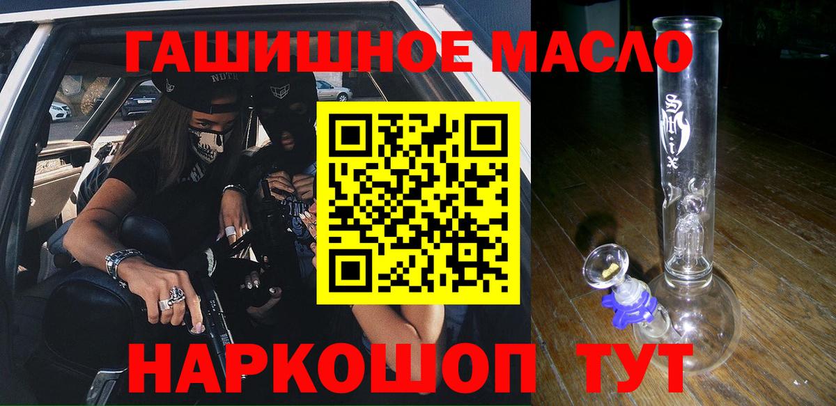 Дистиллят ТГК вейп с тгк Славгород
